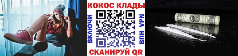 КОКАИН 97%  как найти   блэк спрут вход  Поронайск 