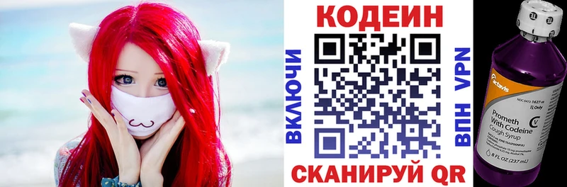 Codein Purple Drank  hydra tor  Поронайск  где продают  