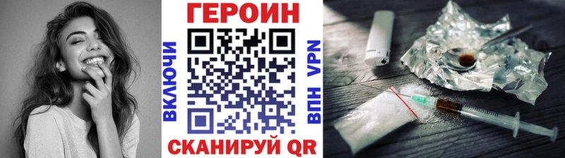 ГЕРОИН афганец  Поронайск 