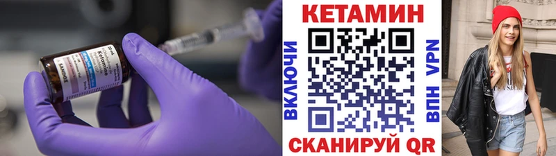 Кетамин ketamine  купить   МЕГА сайт  Поронайск 