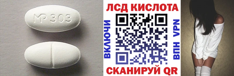 LSD-25 экстази кислота  Поронайск 