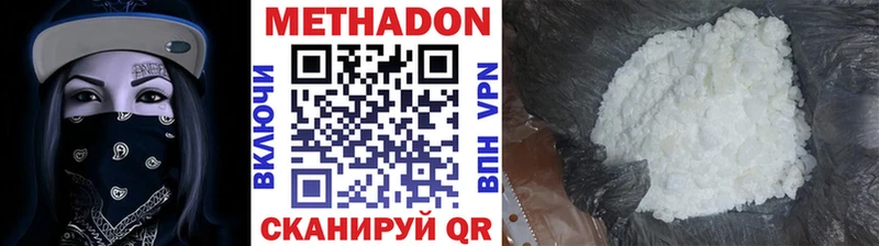 Метадон кристалл  Поронайск 